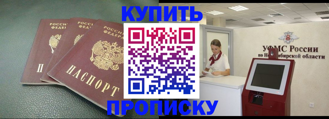 прописка поиск в Жигулёвске