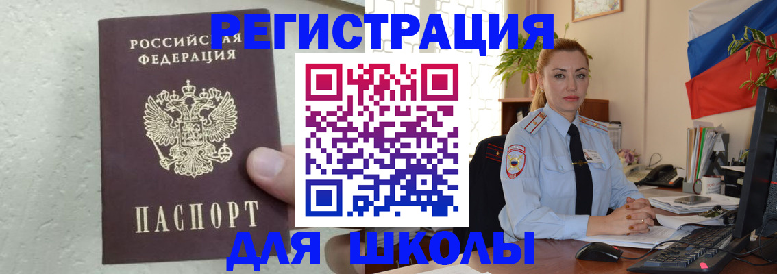 прописка 2025 в Жигулёвске