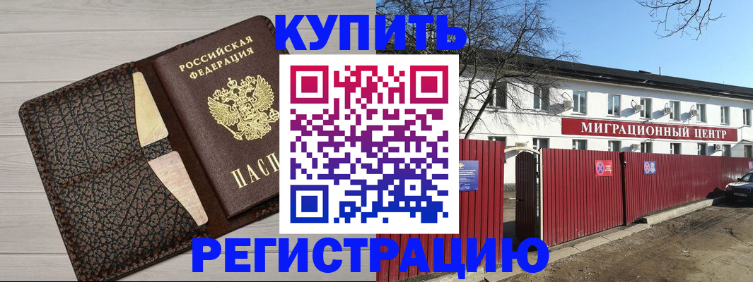 миграционный учет в Жигулёвске